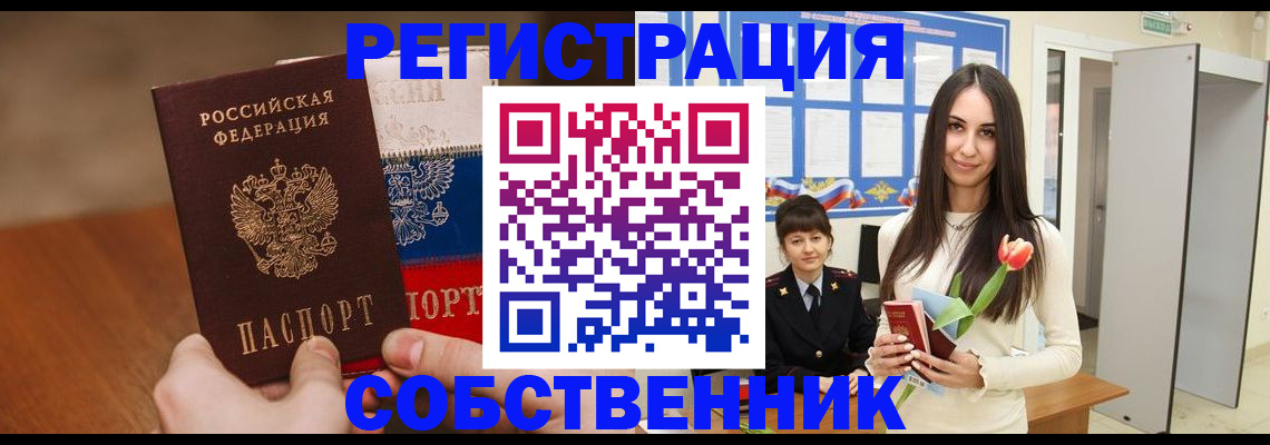 прописка для кредита в Черемхово
