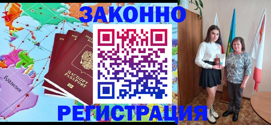 временная регистрация адрес в Черемхово