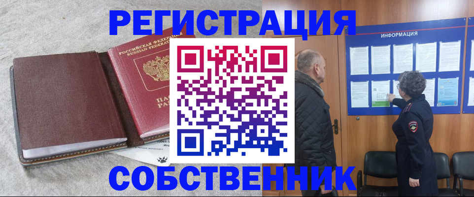 временная регистрация надежно в Черемхово