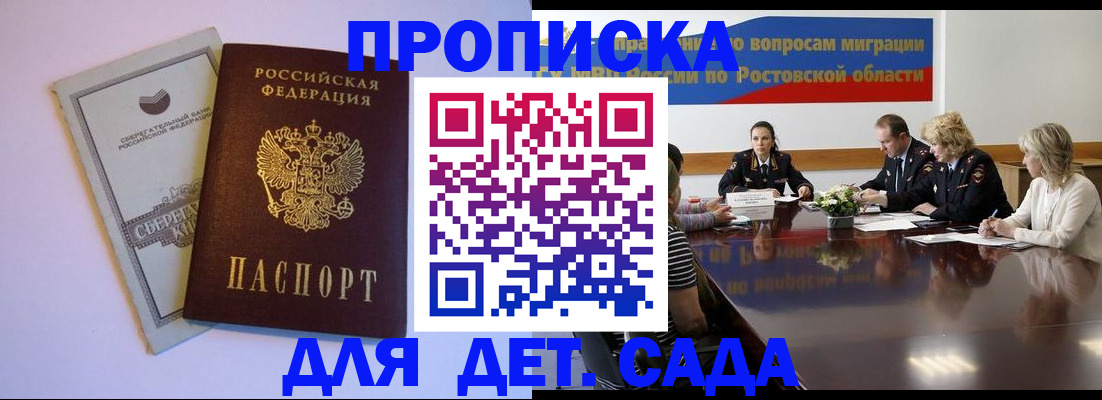 прописка гарантия в Черемхово