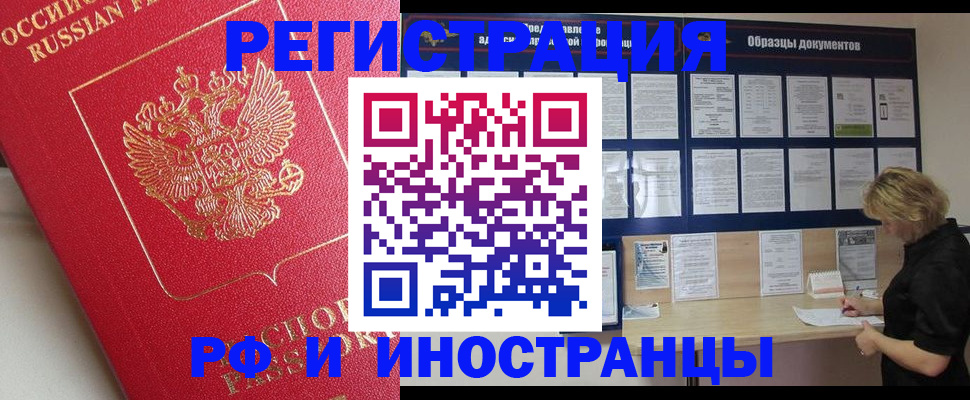 регистрация для школы в Черемхово
